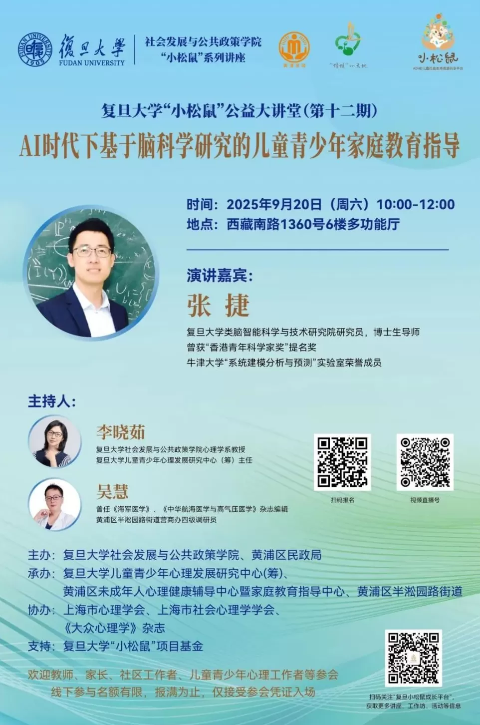 讲座预告｜城市低空出行：载具、孪生及瓶颈管控-第10张图片-