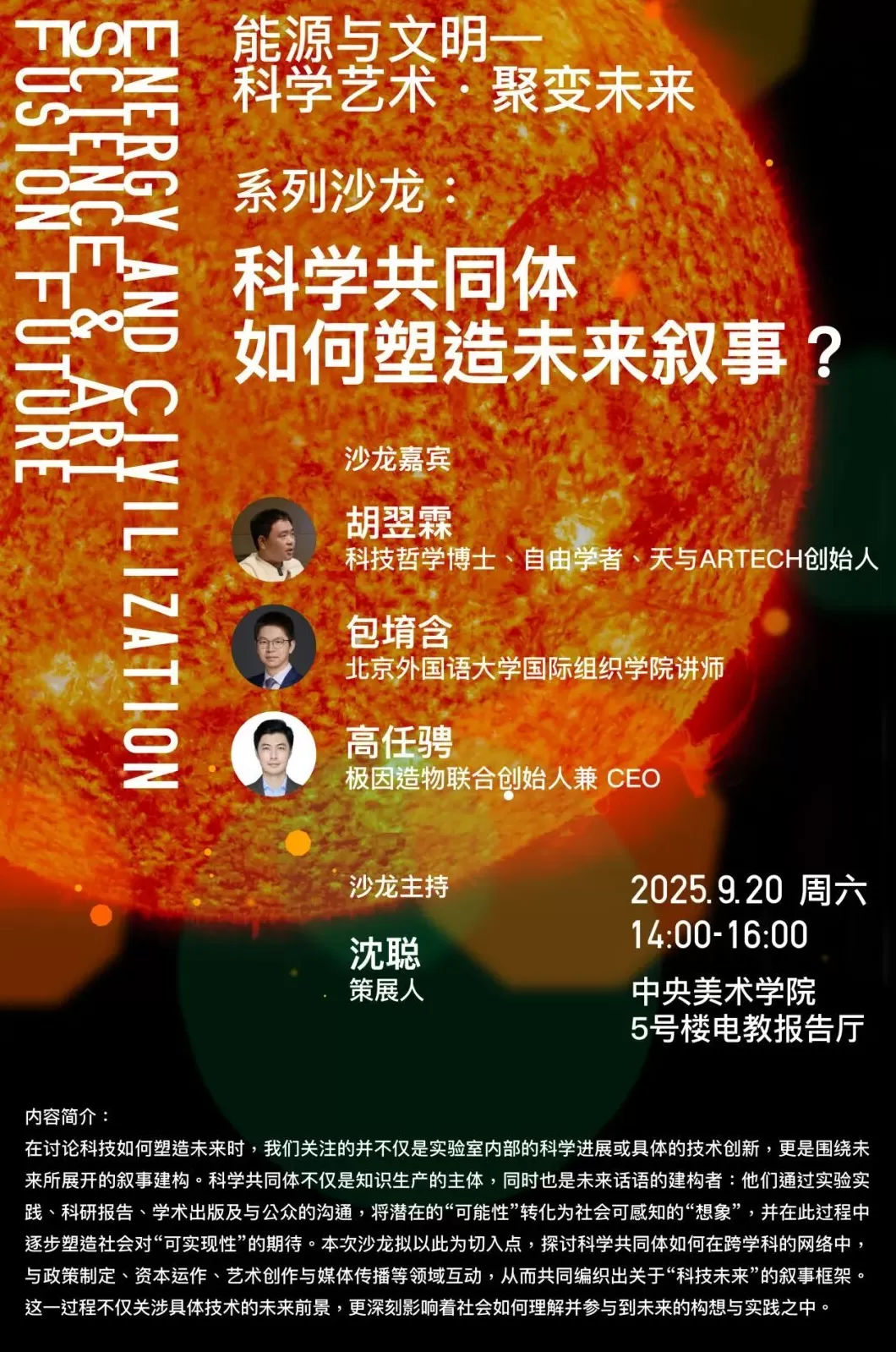 讲座预告｜城市低空出行：载具、孪生及瓶颈管控-第11张图片-