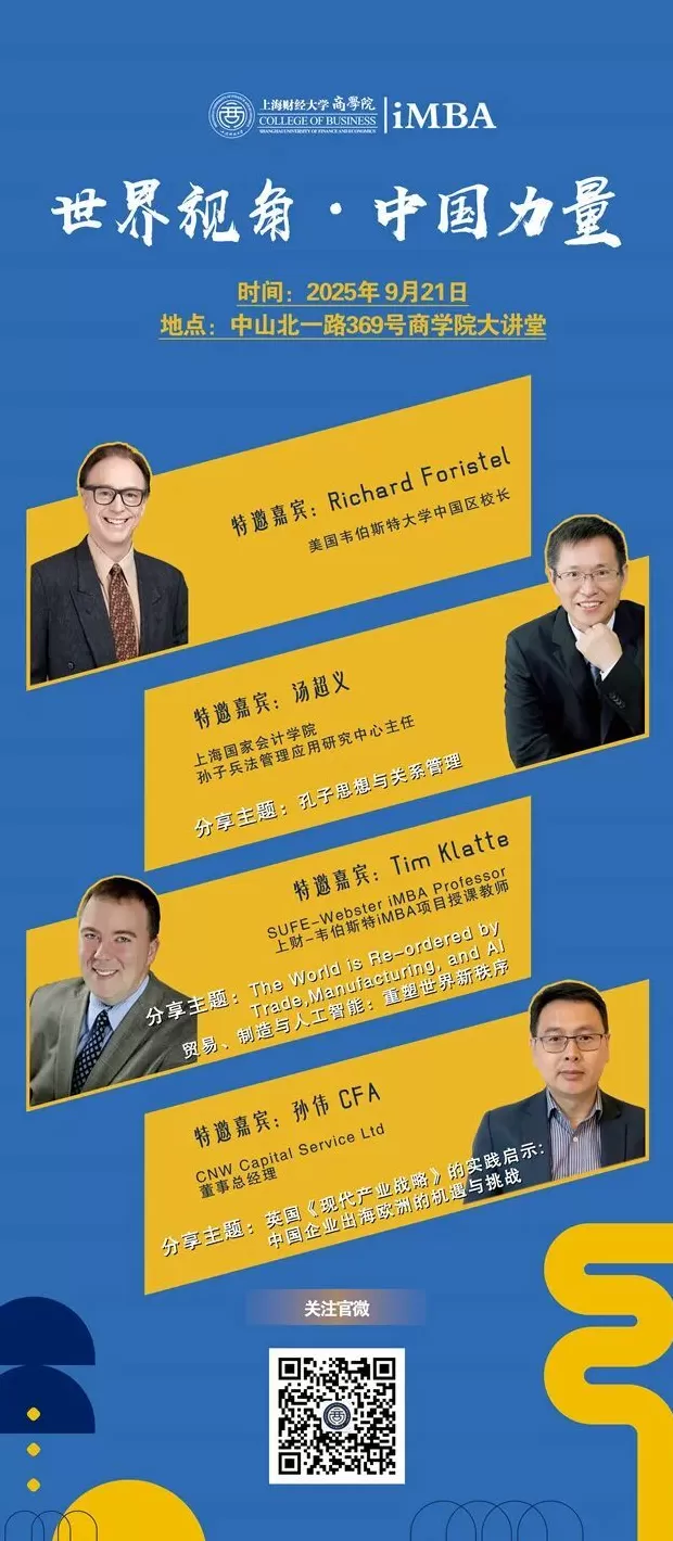 讲座预告｜城市低空出行：载具、孪生及瓶颈管控-第15张图片-