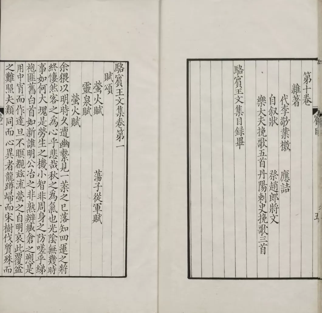 纪念清代藏书大家黄丕烈，宋版《图画见闻志》亮相-第4张图片-