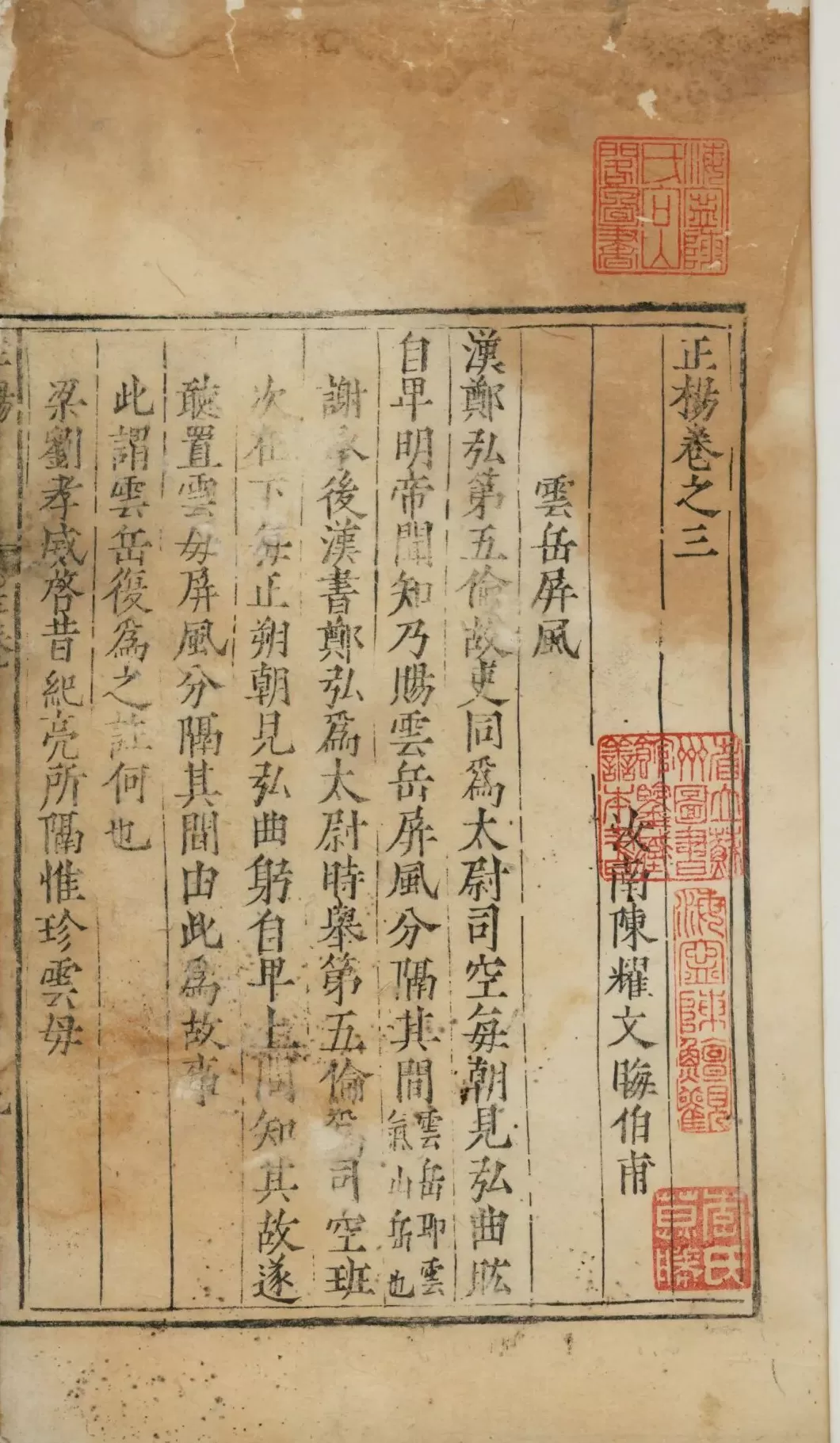 纪念清代藏书大家黄丕烈，宋版《图画见闻志》亮相-第9张图片-