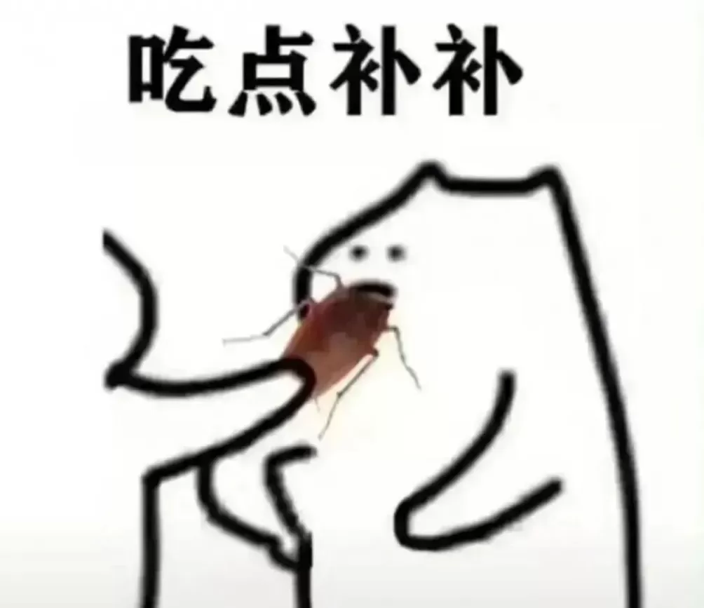 蟑螂如果和小龙虾一样大,能吃吗-第7张图片- 蟑螂如果和小龙虾一样大,能吃吗-第7张图片-