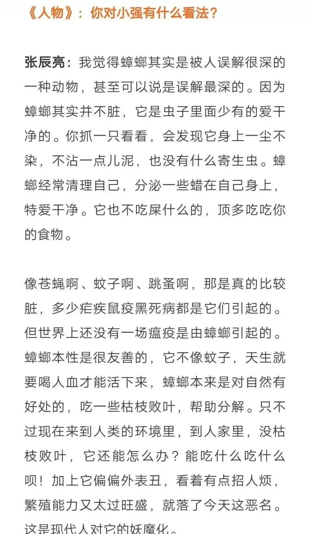 蟑螂如果和小龙虾一样大,能吃吗-第9张图片- 蟑螂如果和小龙虾一样大,能吃吗-第9张图片-