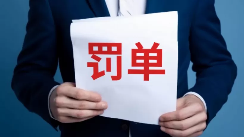 贷款管理不尽职！中信银行三家分支机构合计被罚款155万元-第1张图片-