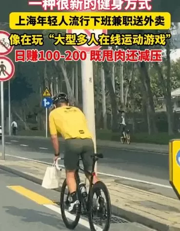 “带薪减肥”走红:身材更美,收入不菲-第5张图片- “带薪减肥”走红:身材更美,收入不菲-第5张图片-