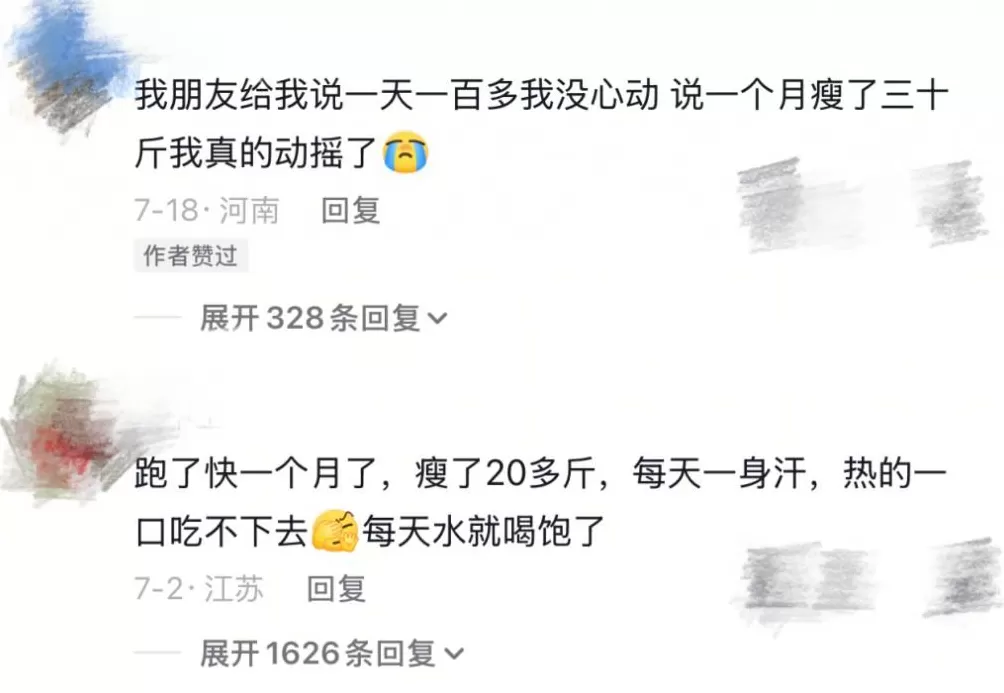 “带薪减肥”走红:身材更美,收入不菲-第9张图片- “带薪减肥”走红:身材更美,收入不菲-第9张图片-