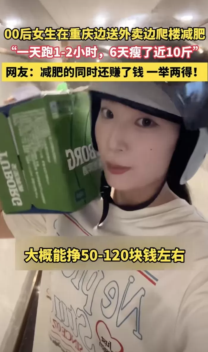 “带薪减肥”走红:身材更美,收入不菲-第13张图片- “带薪减肥”走红:身材更美,收入不菲-第13张图片-