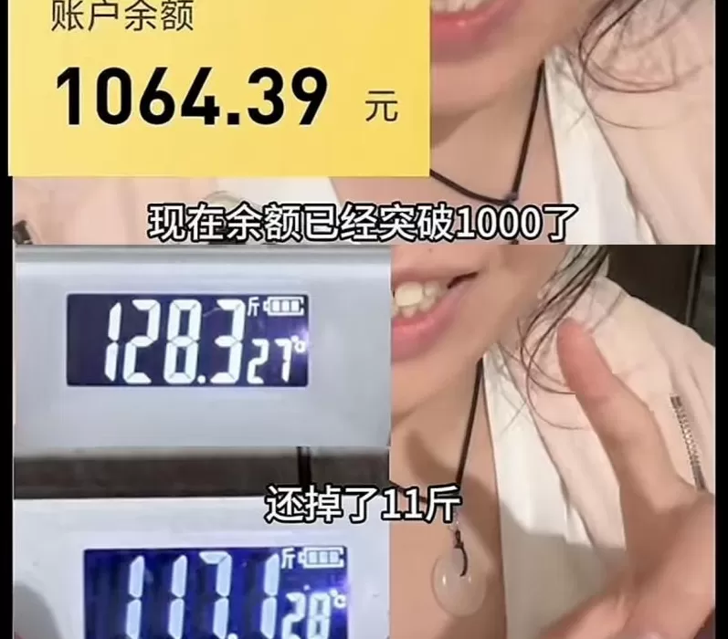 “带薪减肥”走红:身材更美,收入不菲-第15张图片- “带薪减肥”走红:身材更美,收入不菲-第15张图片-