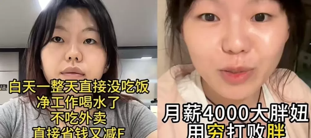 “带薪减肥”走红:身材更美,收入不菲-第14张图片- “带薪减肥”走红:身材更美,收入不菲-第14张图片-