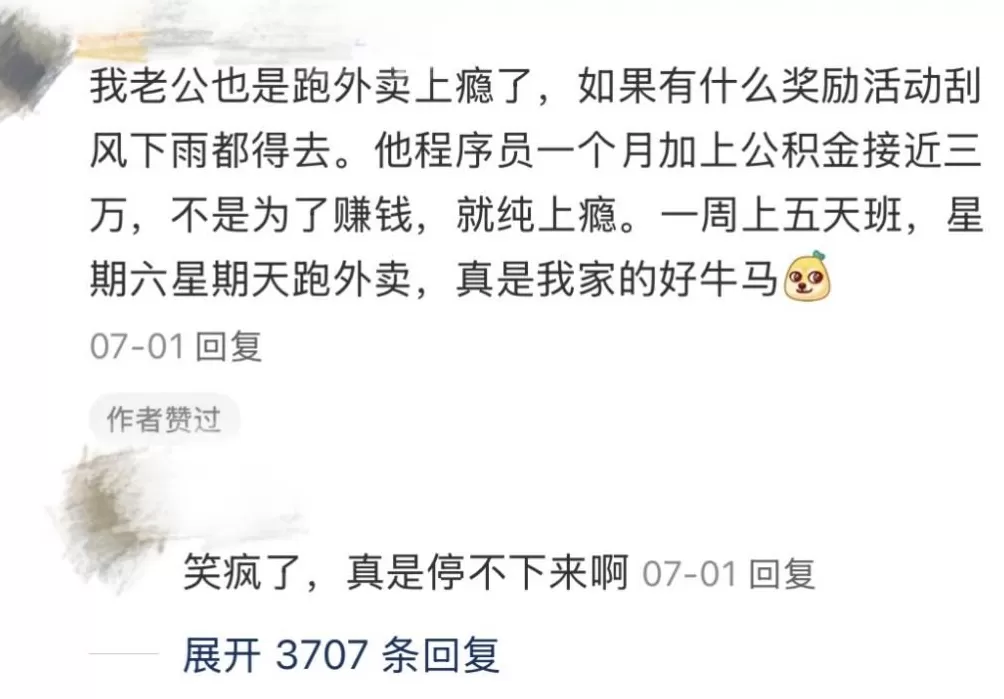 “带薪减肥”走红:身材更美,收入不菲-第16张图片- “带薪减肥”走红:身材更美,收入不菲-第16张图片-