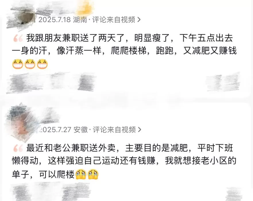 “带薪减肥”走红:身材更美,收入不菲-第19张图片- “带薪减肥”走红:身材更美,收入不菲-第19张图片-