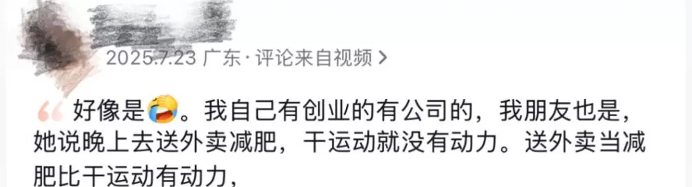 “带薪减肥”走红:身材更美,收入不菲-第23张图片- “带薪减肥”走红:身材更美,收入不菲-第23张图片-