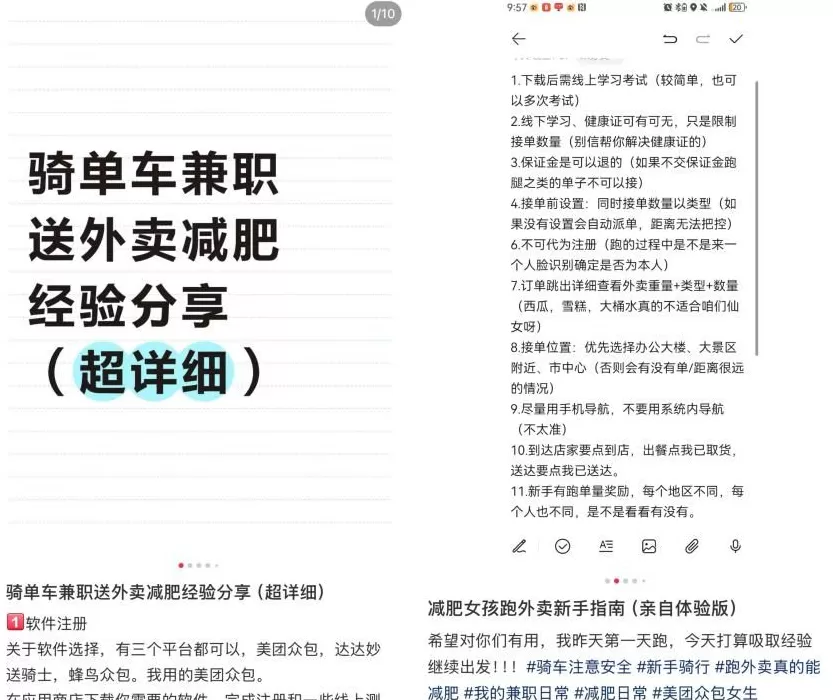 “带薪减肥”走红:身材更美,收入不菲-第20张图片- “带薪减肥”走红:身材更美,收入不菲-第20张图片-