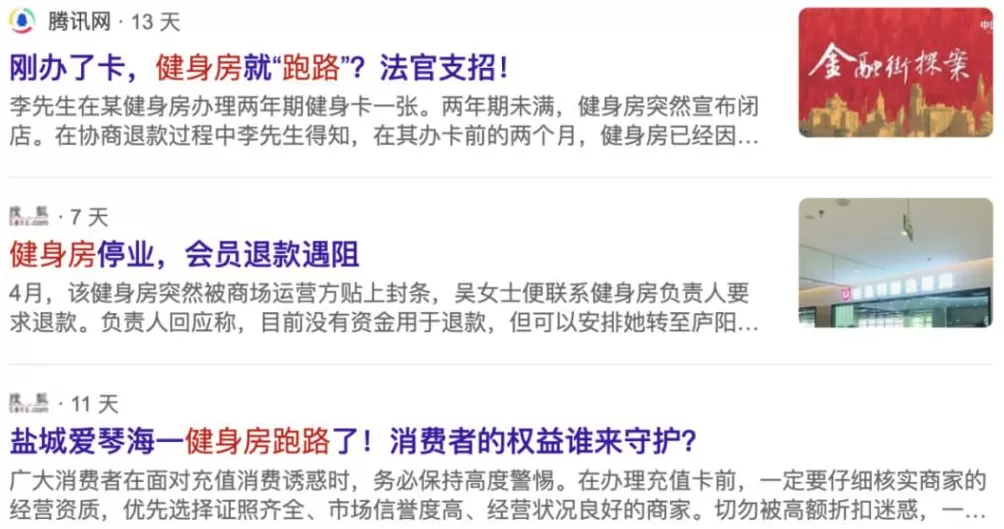 “带薪减肥”走红:身材更美,收入不菲-第22张图片- “带薪减肥”走红:身材更美,收入不菲-第22张图片-