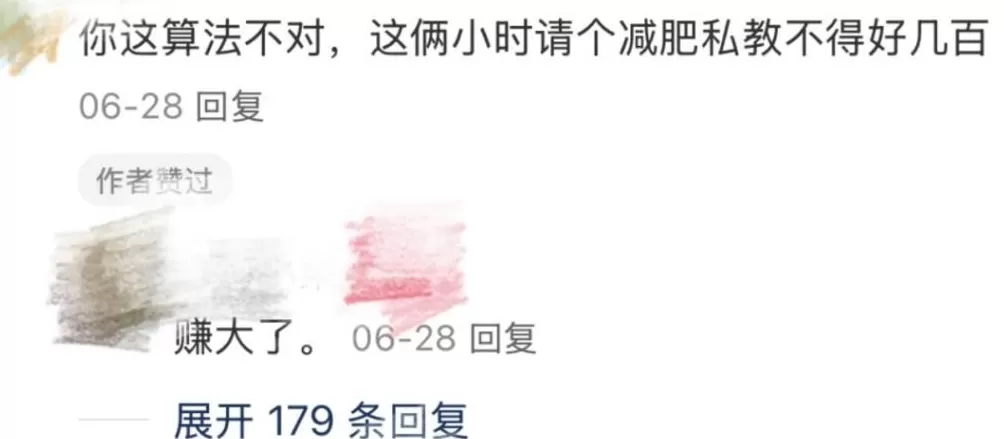 “带薪减肥”走红:身材更美,收入不菲-第25张图片- “带薪减肥”走红:身材更美,收入不菲-第25张图片-