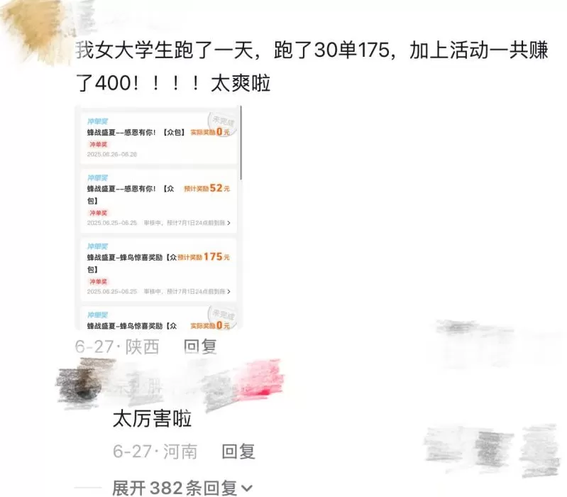 “带薪减肥”走红:身材更美,收入不菲-第24张图片- “带薪减肥”走红:身材更美,收入不菲-第24张图片-