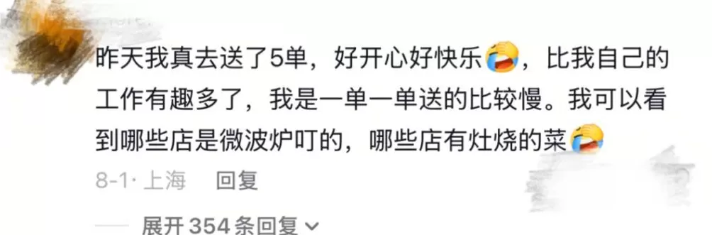 “带薪减肥”走红:身材更美,收入不菲-第39张图片- “带薪减肥”走红:身材更美,收入不菲-第39张图片-