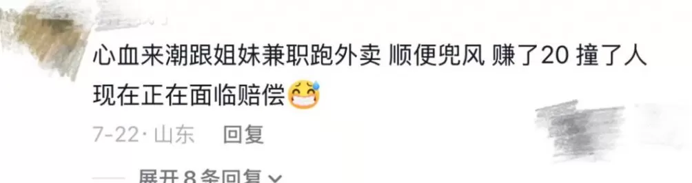 “带薪减肥”走红:身材更美,收入不菲-第50张图片- “带薪减肥”走红:身材更美,收入不菲-第50张图片-