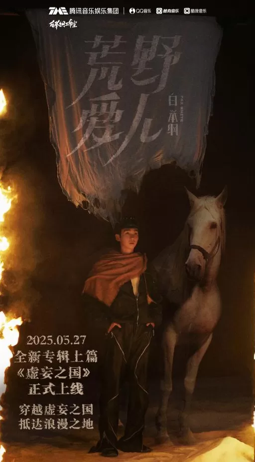 白举纲谈《荒野爱人》:孤独的世界里重拾自己-第2张图片- 白举纲谈《荒野爱人》:孤独的世界里重拾自己-第2张图片-