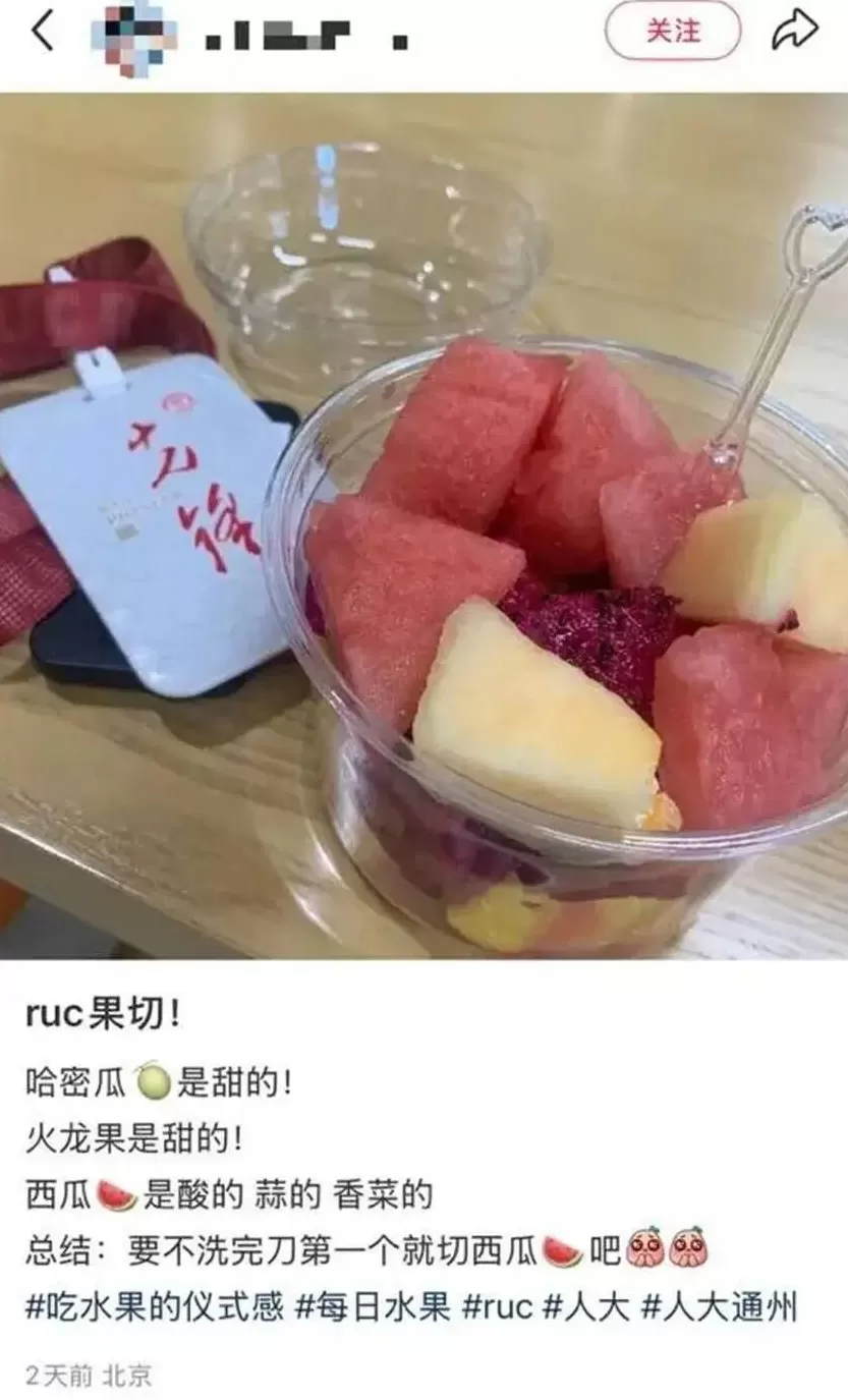 “人大刚子”，有多“刚”？-第4张图片-