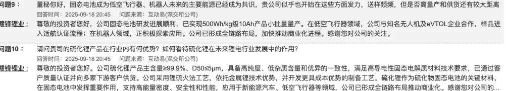 再次主动披露固态电池布局进展，赣锋锂业涨停股价创近两年新高-第1张图片-