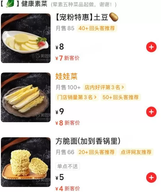 月薪3万，也不敢吃“快餐界爱马仕”-第12张图片-