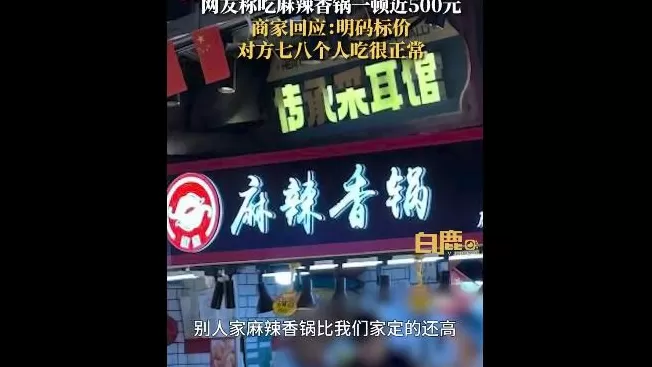 月薪3万，也不敢吃“快餐界爱马仕”-第11张图片-