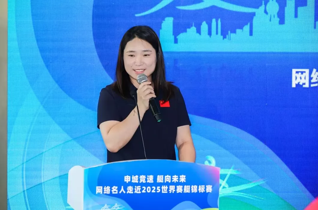 “申城竞速 艇向未来——网络名人走近世界赛艇锦标赛”网络大V沙龙活动举行-第10张图片-