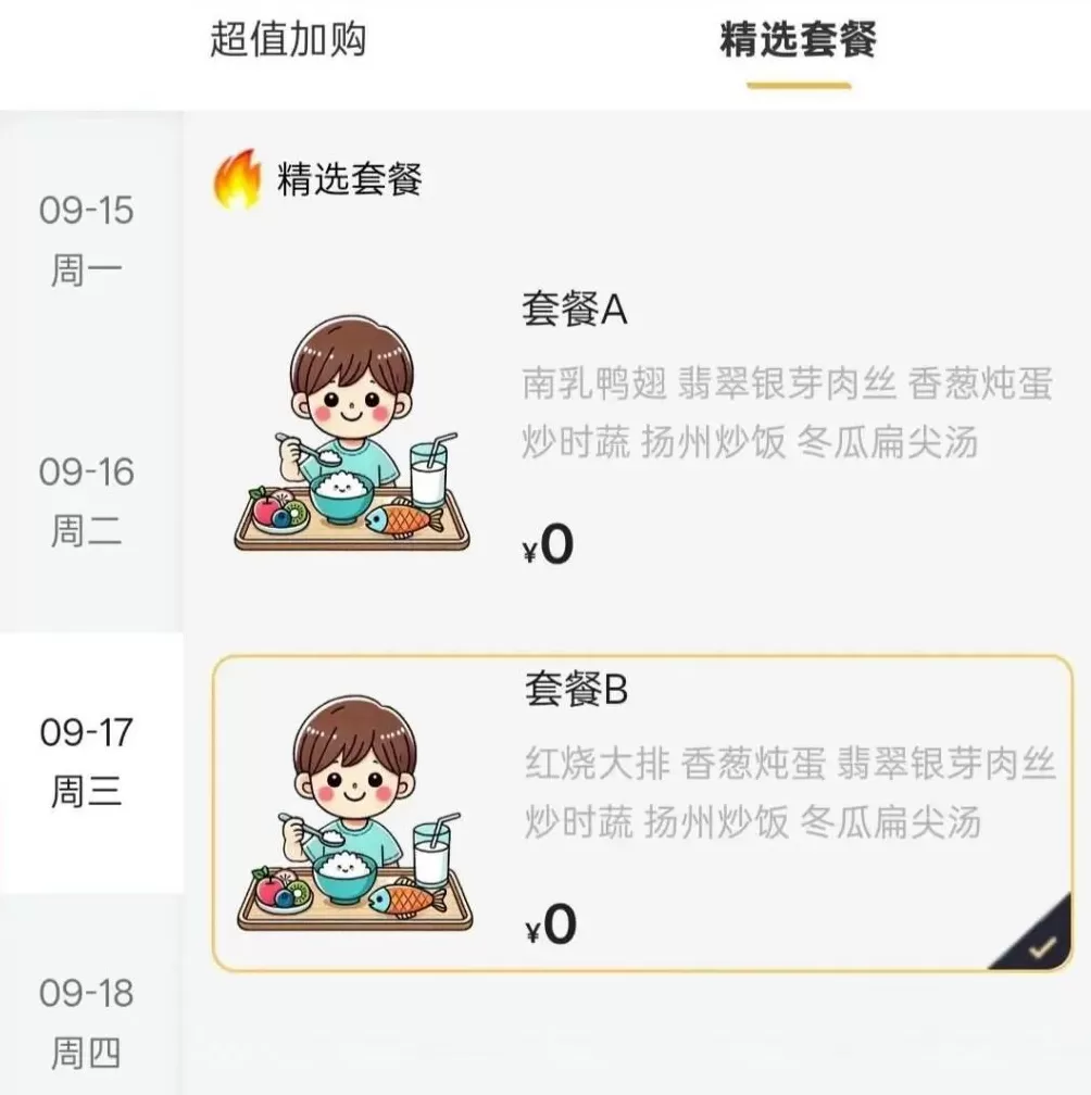 “学校饭菜有异味”,上海家长急了-第5张图片- “学校饭菜有异味”,上海家长急了-第5张图片-