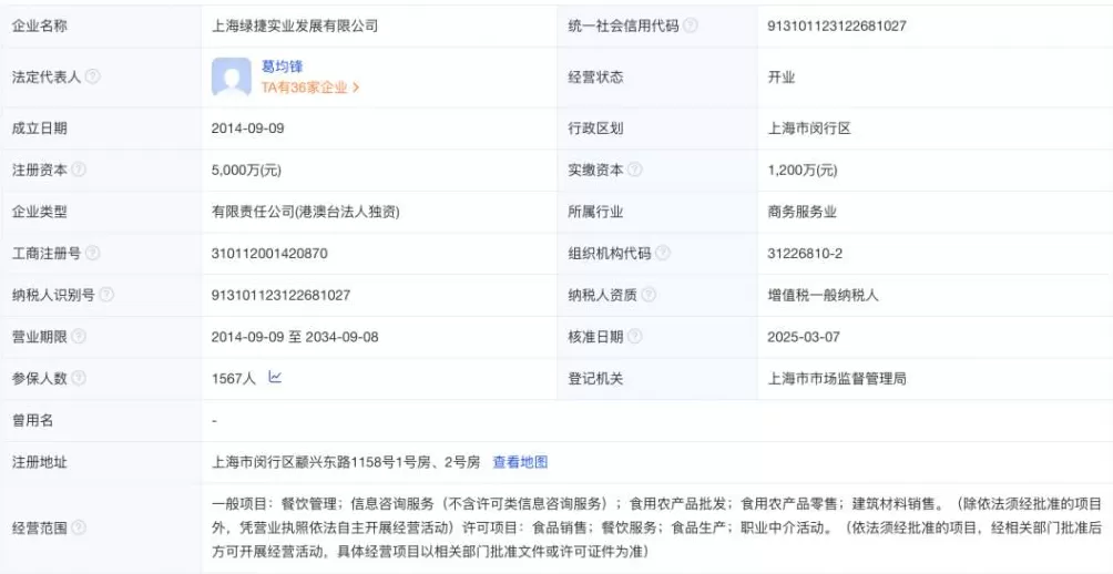 “学校饭菜有异味”,上海家长急了-第11张图片- “学校饭菜有异味”,上海家长急了-第11张图片-