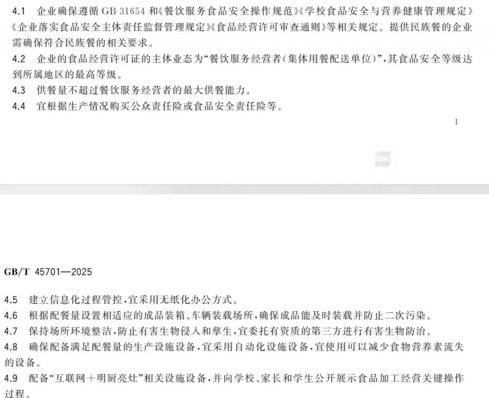 “学校饭菜有异味”,上海家长急了-第15张图片- “学校饭菜有异味”,上海家长急了-第15张图片-