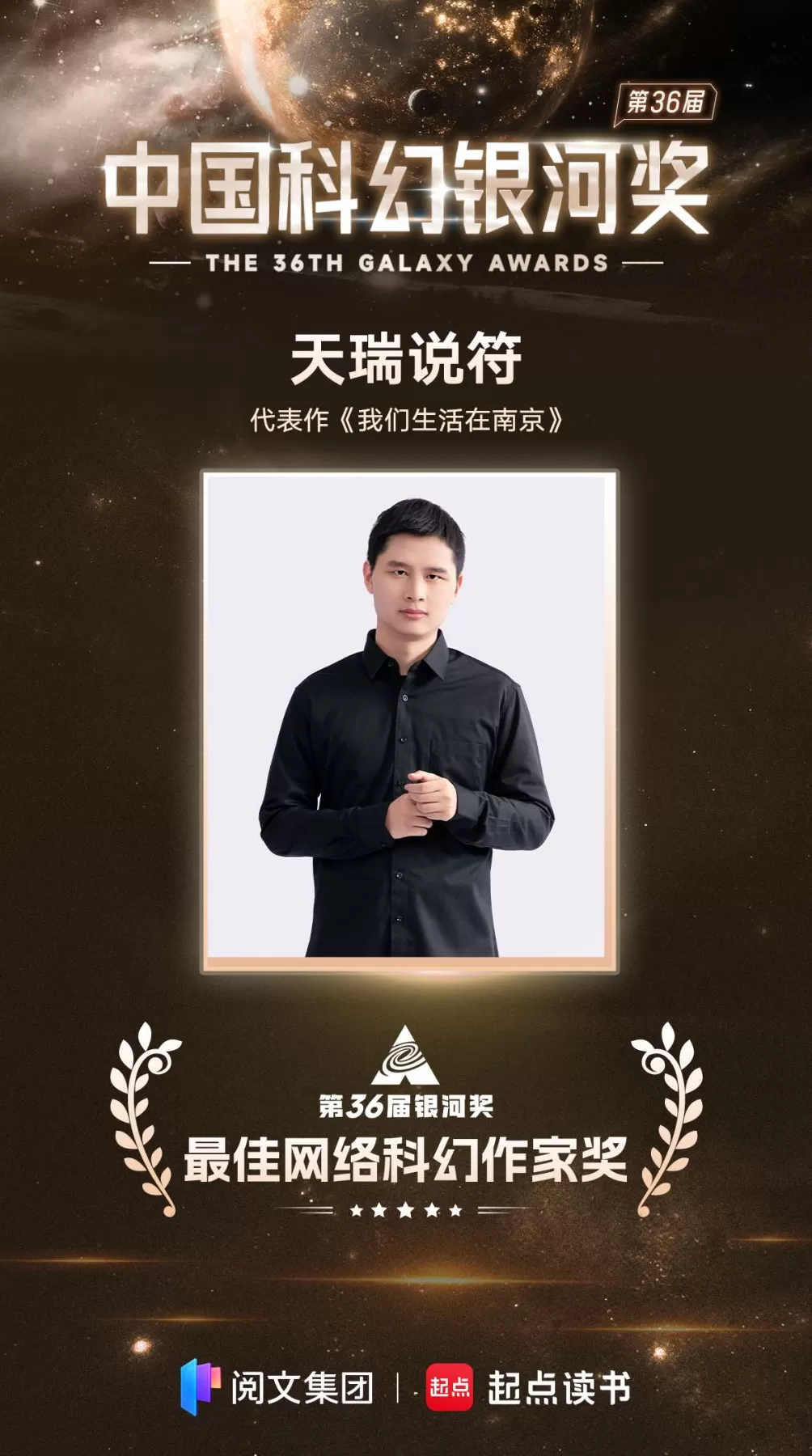 “银河计划”在成都科幻大会启动，阿来和刘慈欣任首席顾问-第5张图片-