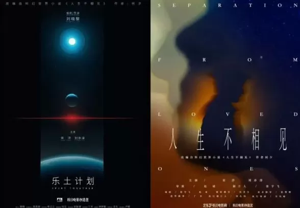 年轻科幻人，镜头转向太空｜内容生命力-第6张图片-