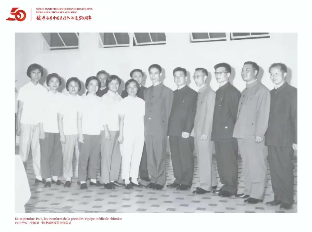 深度|跨越山海五十年,上海援摩洛哥医疗队纪事-第1张图片- 深度|跨越山海五十年,上海援摩洛哥医疗队纪事-第1张图片-