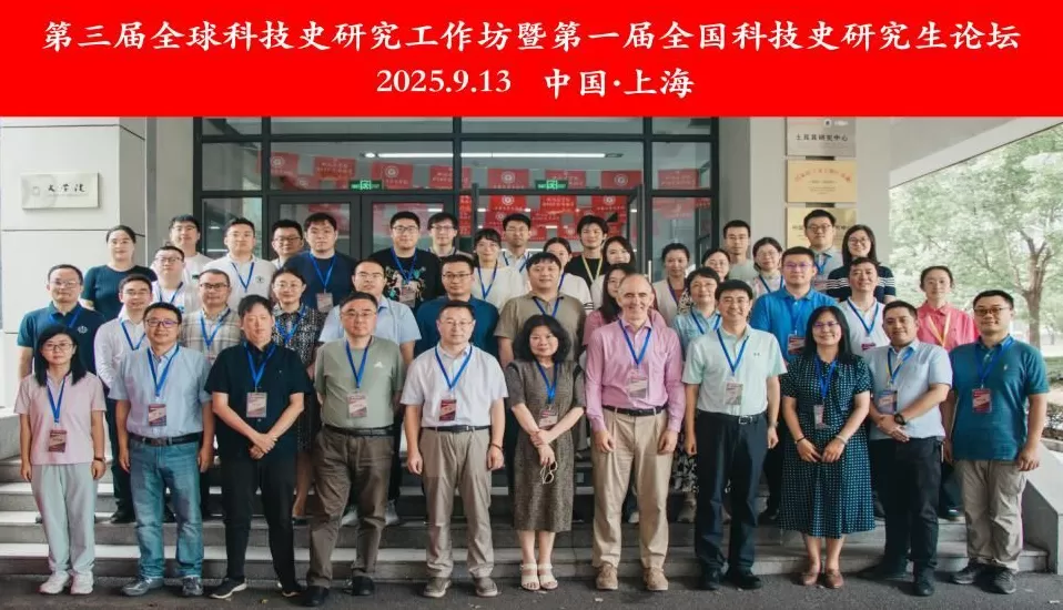 全球史与科技史的对话-第1张图片-