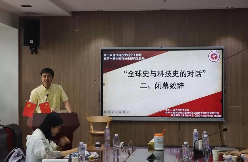 全球史与科技史的对话-第10张图片-