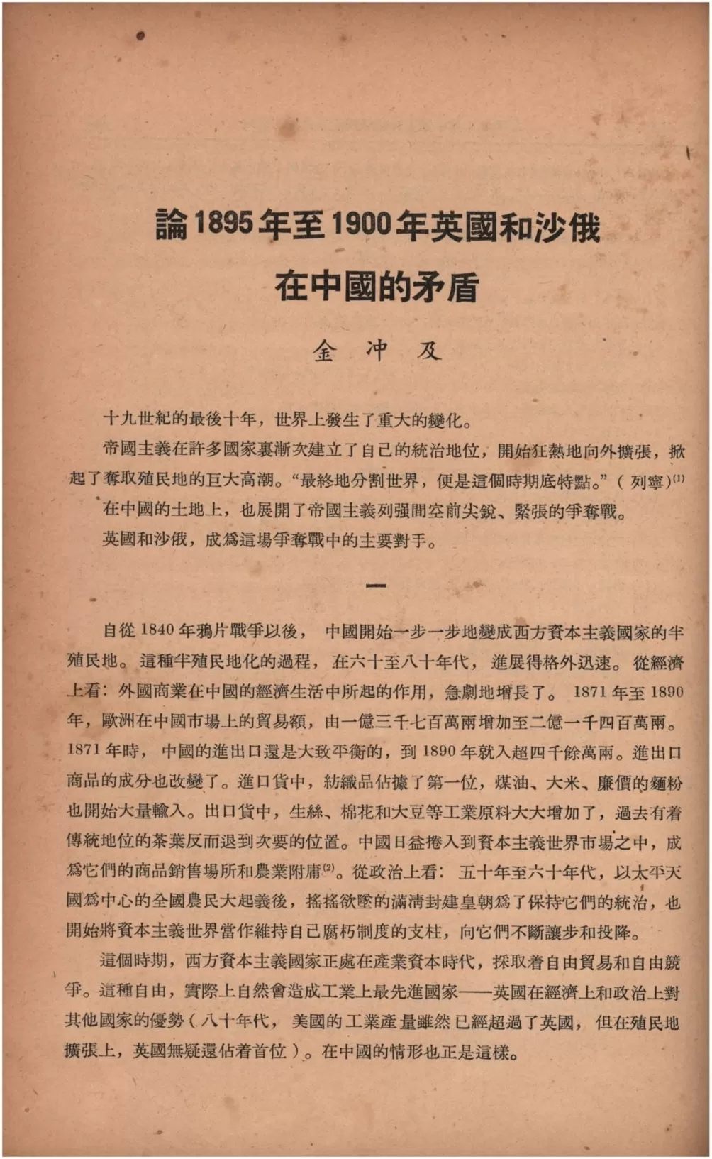 复旦史学百年︱中国近代史学科在复旦大学的起步和成长（1952—1982）-第2张图片-