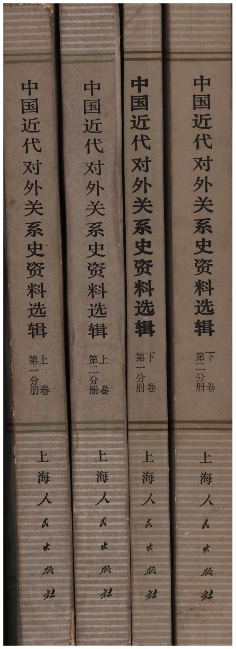 复旦史学百年︱中国近代史学科在复旦大学的起步和成长（1952—1982）-第5张图片-