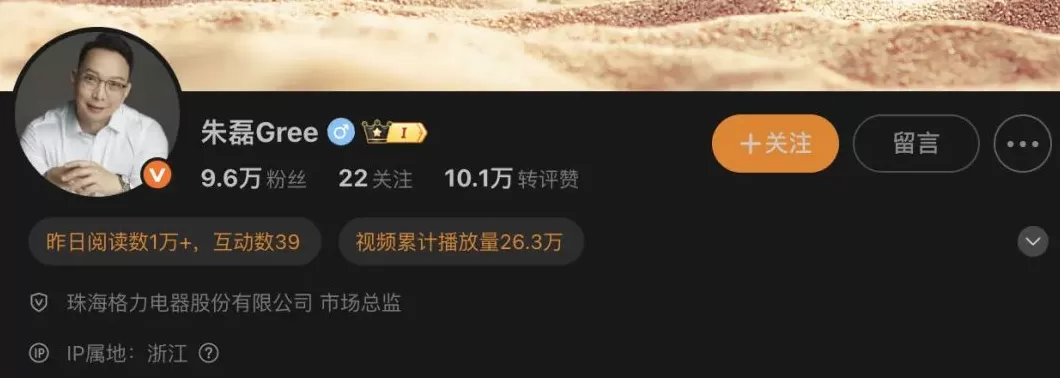 小米宣布空调10年免费包修，格力高管回应：不用修才是实力-第3张图片-