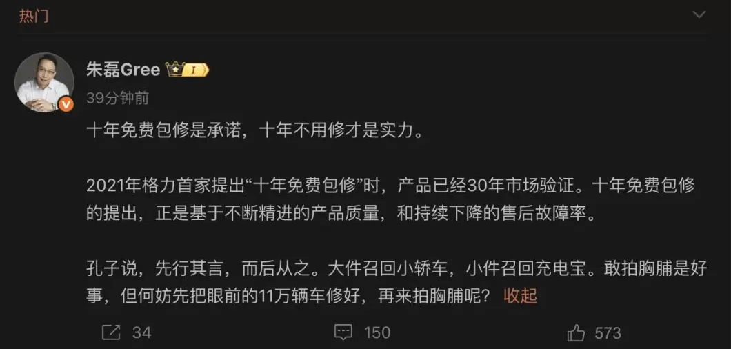 小米宣布空调10年免费包修，格力高管回应：不用修才是实力-第4张图片-