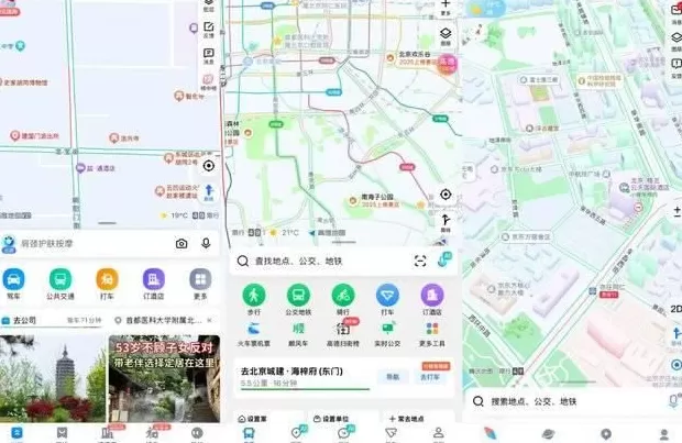 地图APP混战20年:赢于简洁、败在臃肿-第2张图片- 地图APP混战20年:赢于简洁、败在臃肿-第2张图片-