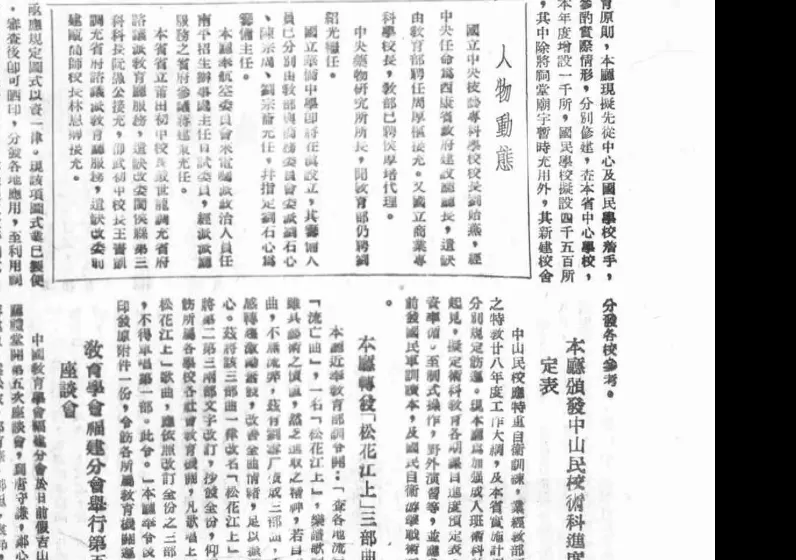 抗战回望55︱《松花江上》三部曲：离家、抗战、胜利-第1张图片-