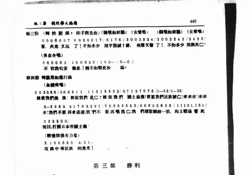 抗战回望55︱《松花江上》三部曲：离家、抗战、胜利-第4张图片-
