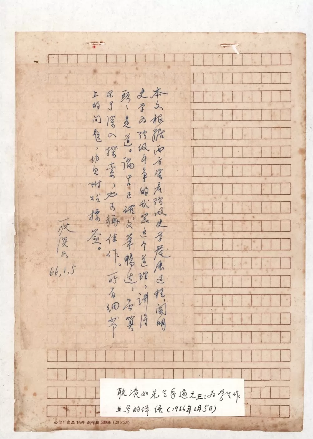 复旦史学百年︱从耿淡如到张广智:两代“跨域”人-第2张图片- 复旦史学百年︱从耿淡如到张广智:两代“跨域”人-第2张图片-