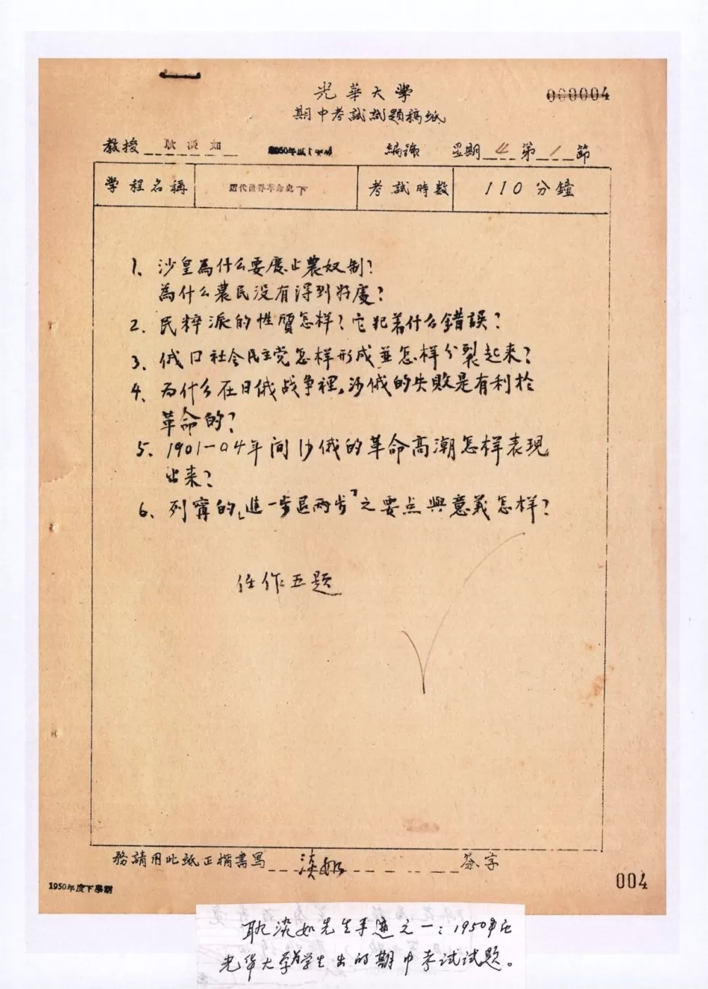 复旦史学百年︱从耿淡如到张广智:两代“跨域”人-第3张图片- 复旦史学百年︱从耿淡如到张广智:两代“跨域”人-第3张图片-