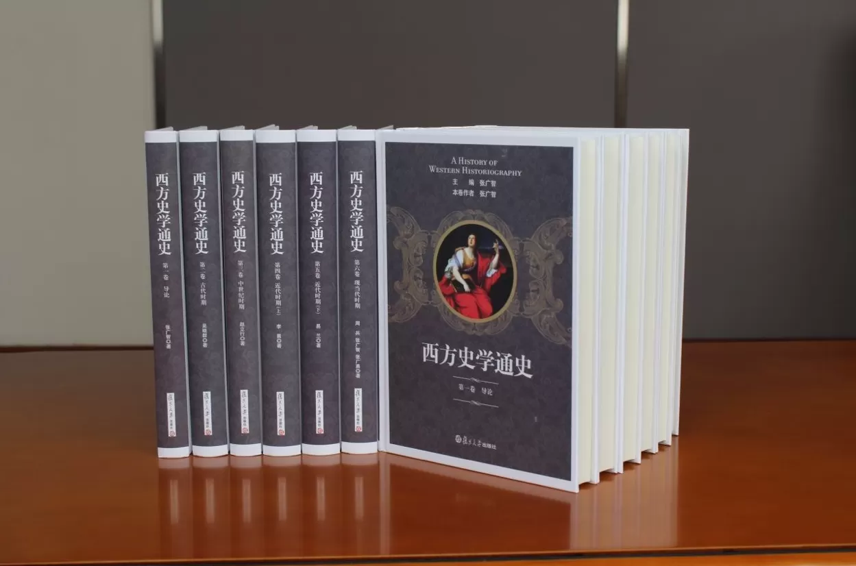 复旦史学百年︱从耿淡如到张广智:两代“跨域”人-第4张图片- 复旦史学百年︱从耿淡如到张广智:两代“跨域”人-第4张图片-