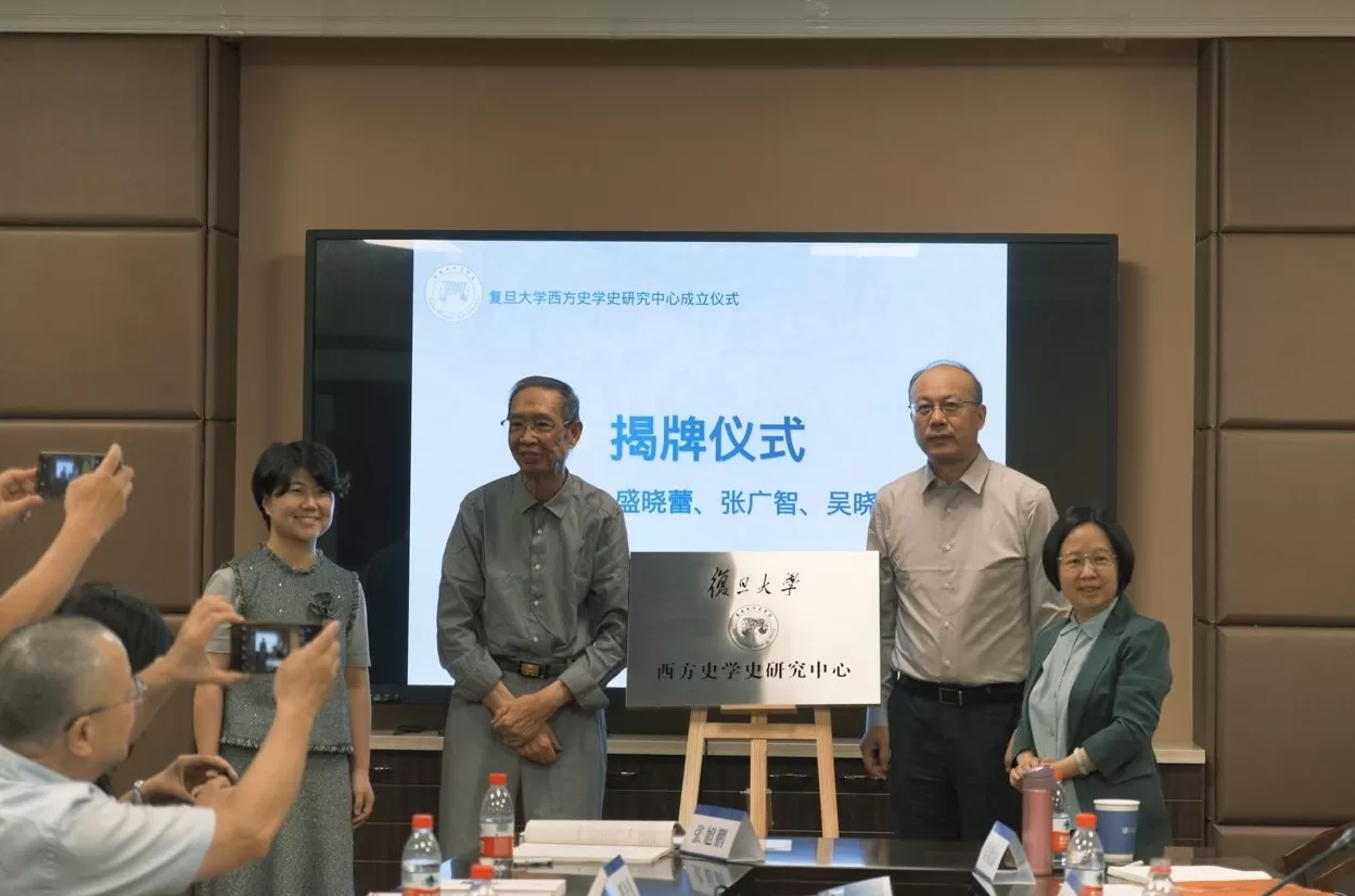 复旦史学百年︱从耿淡如到张广智:两代“跨域”人-第5张图片- 复旦史学百年︱从耿淡如到张广智:两代“跨域”人-第5张图片-