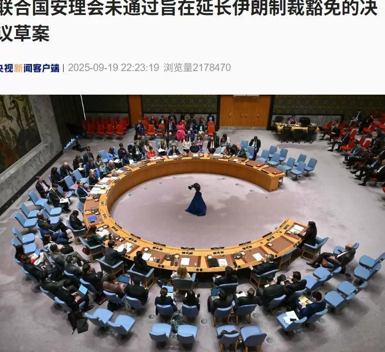 伊朗谴责英法德试图推动安理会恢复对伊制裁：此举非法、不合理且挑衅，损害核不扩散机制-第1张图片-