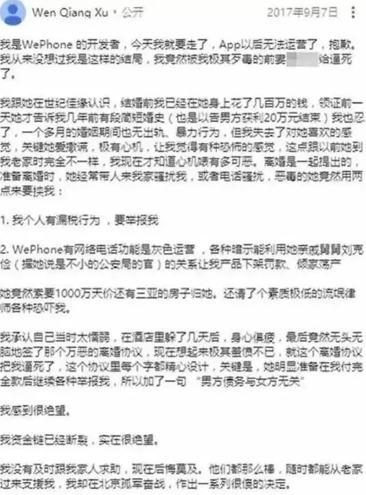 骂翟欣欣容易，识别有毒关系很难-第6张图片-