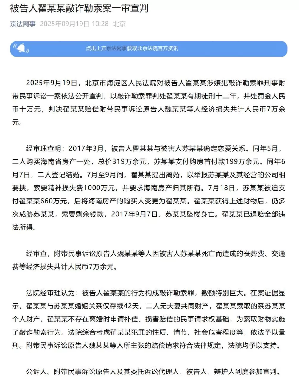 骂翟欣欣容易，识别有毒关系很难-第9张图片-